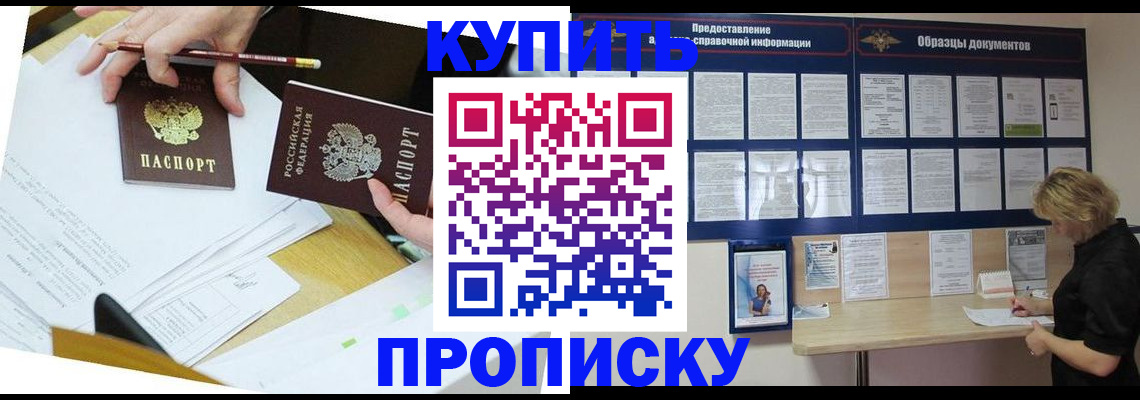 временная регистрация законно в Бахчисарае